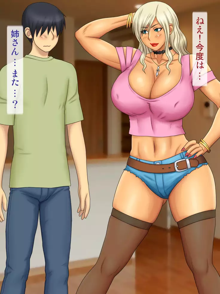 Escalate suru Cosplay Daisuki Gal Ane