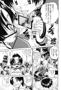 [Chunrouzan] Joshi Shougakusei Seifuku Keikaku - JS Conquest Planning [Digital]