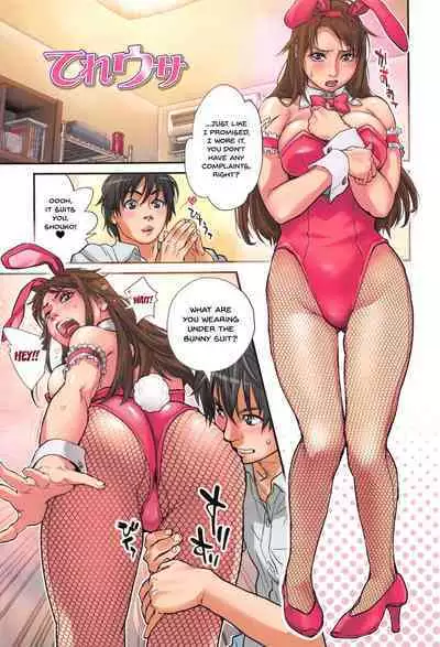 [Kishizuka Kenji] Onna Kyoushi ni Tsugu - MESSAGE to Mistress [English] [Doujins.com]