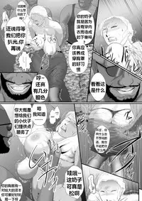 [Nishiro Ui (Shizu Kei)] Bloody Milk Transporter | 血乳 [Chinese] [K记翻译]