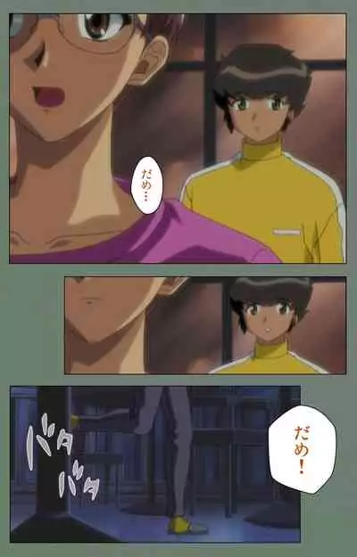 Tonari no Onee-san Kanzenban