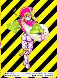 [Namezou] Doboku no Kami Rou no Maki