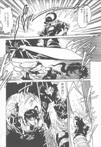 [Tanuma Yuuichirou] Princess of Darkness