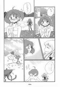 (C75) [Rocket Nenryou 21 (Aki Eda)] Ransheri (Macross Frontier)