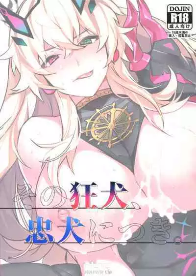 Sono Kyouken, Chuuken ni Tsuki