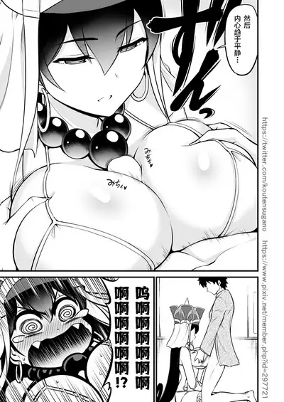 NatsuComi de Otoshita Raikou Sanzou Bon o Aratamete Kaitemita.