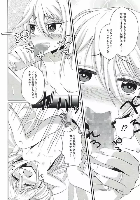 Kikuzuki to Shoya Kakkokari