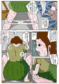 [Kisaragi Mutsuki] Chikan Eigakan 4 Daraku no Sakamichi