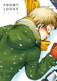 [Shounen Zoom (Shigeru)] SNOWY LODGE [Digital]