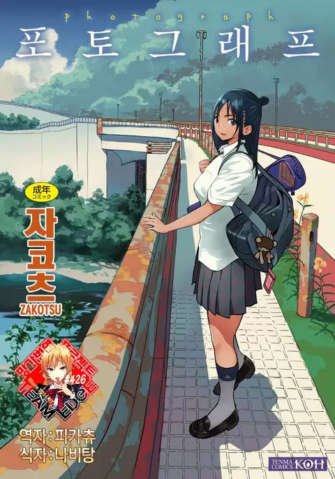 Photograph | 포토그래프