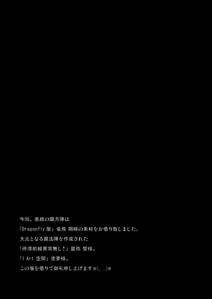 Naisho no Ichiban-Kuji