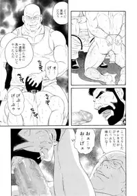 [Tagame Gengoroh] Genryu Chapter 1