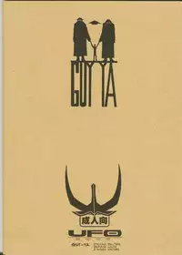 [Guy-Ya (Hirano Kouta, Yamada Shuutarou)] UFO 2000 (Wingman)