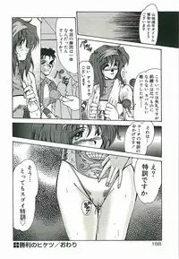 [Fukada Takushi] Tasogare ni Ochite...