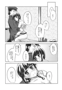 (C95) [Britanian (Brewstar)] Amaetai Toki ni wa. (Kantai Collection -KanColle-)