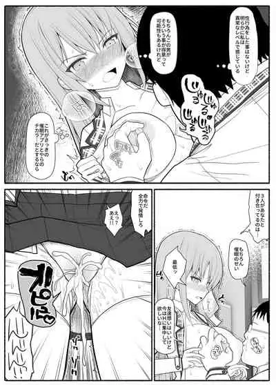 [EsuEsu] Ojyousama to hatujyou saimin