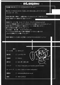 (C80) [Pollinosis (Shinkuu Tatsuya)] REDLEVEL2 (Freezing)