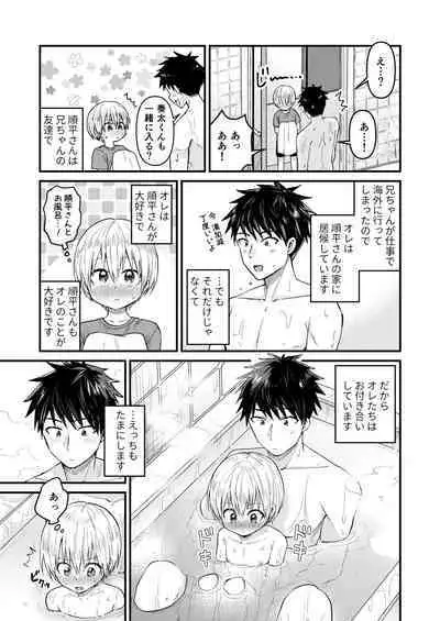 Reiwa no Kumaya-san Sairokushuu