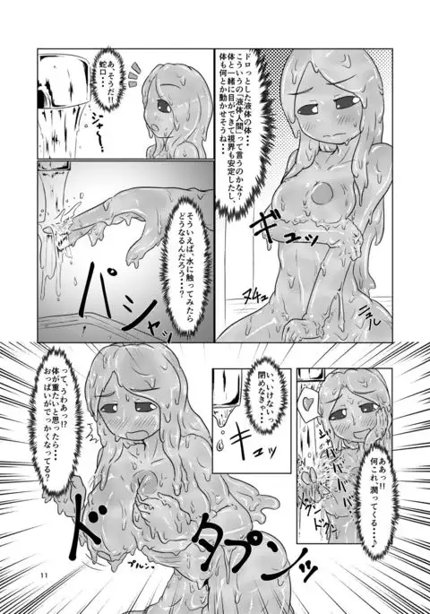 Watashi no Ane wa Slime Musume -1-nichime-