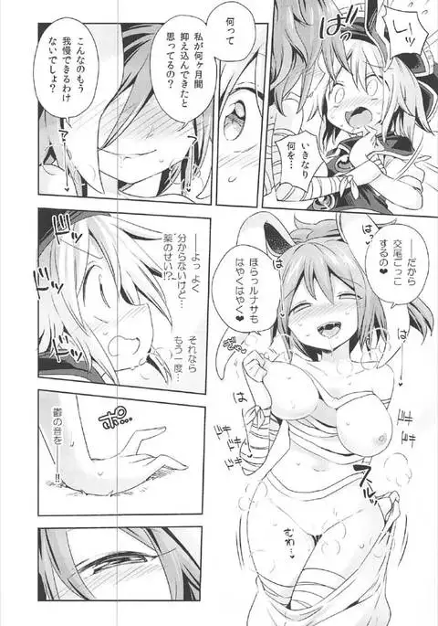 交合「淫欲狂鳴」