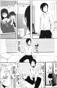 [Yurikawa] Houkago Strawberry Vibe - After School Strawberry Dildo [Chinese]