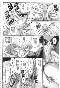 [Phantom] Hakudaku Fiance | 白濁沾染的未婚妻 [Chinese]