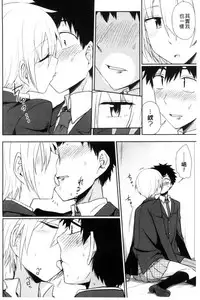 [Kumano Tooru] Honto wa H Shitemitai [Chinese]