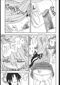 [Areya (Homing)] MAHOU SYOUJO NO ARE (Mahou Shoujo Ai)