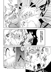 [Yakouyousei (Mizuki Yuu)] Manga Science Sigma [Digital]