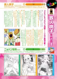 Dengeki Moeoh 2018-08 [Digital]