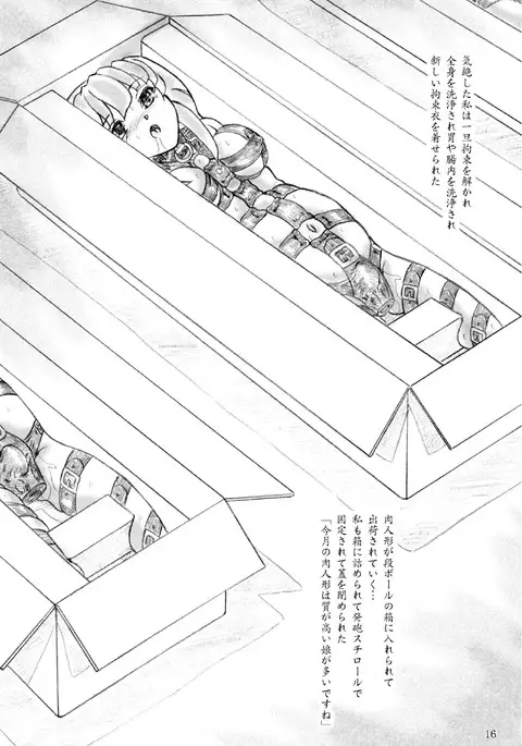 Nikuningyou toiu Shokugyou