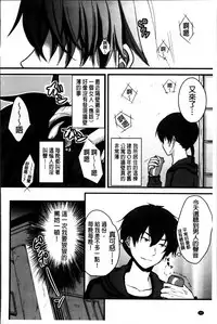 [Utano] Hatsukoi Toiro [Chinese]