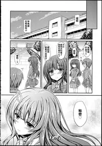 [Fukunaga Yukito] Hamegoro Low Teen [Chinese]