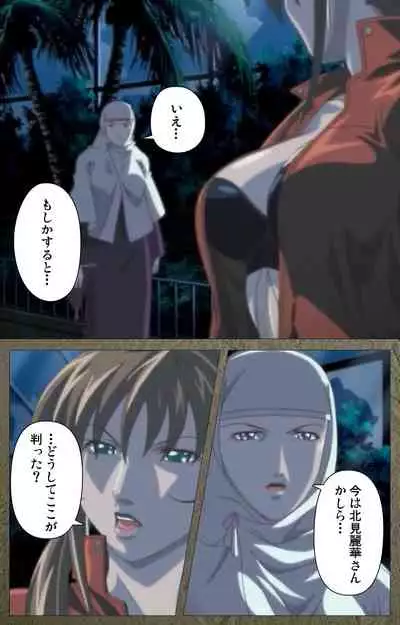 Shin Bible Black kanzenhan