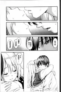 [Higashino Mikan] Atsuatsu Mochimochi [Chinese]