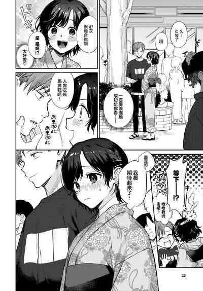 Kimi to ageru hanabi