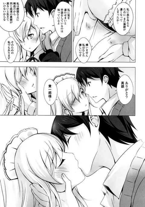 Mayonaka ni Ice Cream