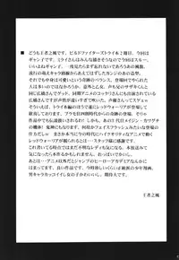 (C87) [Leaz Koubou (Oujano Kaze)] GYANKO no JUNJO (Gundam Build Fighters Try)