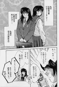 [Aizawa Sanae] Kagami no Naka no Alice 1