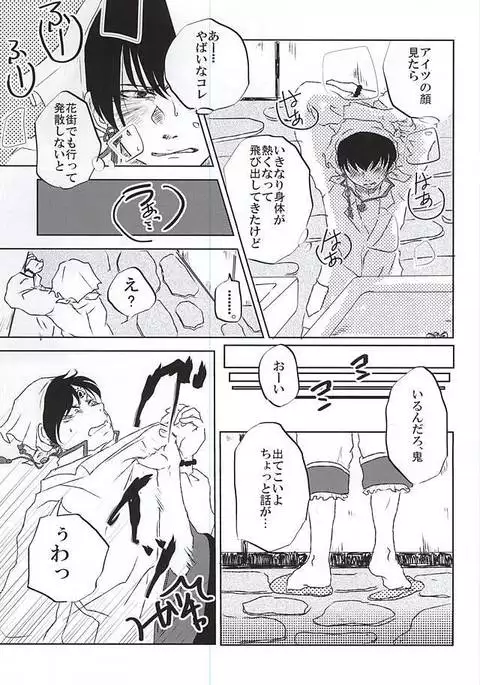 時間無制限1本勝負! (Hoozuki no Reitetsu