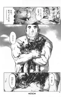 [Uziga Waita] Death Face