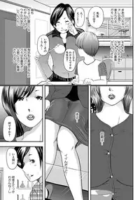 [Mitarai Yuuki] Hitozuma Hello Work [Digital]