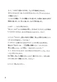 (C63) [Shadow's (Kageno Illyss)] Shadow's 8 SPICA (Suigetsu)