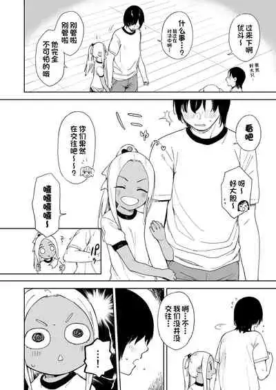 [Sashimi no Wife (Shiden)] Wet Girls part 4 [Chinese] [一只麻利的鸽子汉化] [Digital]