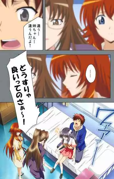 Iku made Owaranai Kyousei Ero Sugoroku 2 Kanzenban