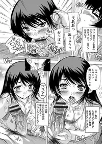 [Natsuka Q-Ya] Zenshin Netori Kairaku [Digital]