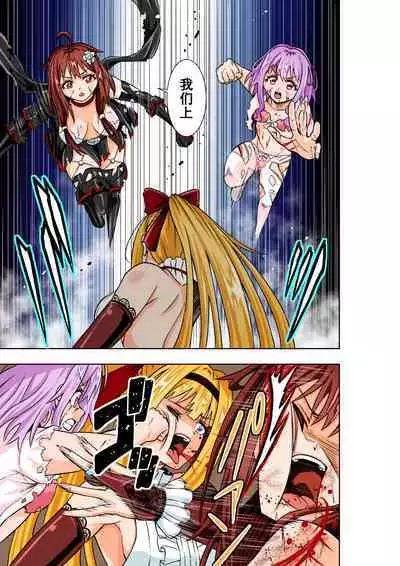 BOUNTY HUNTER GIRL vs Re: CELEBRITY GIRL Ch. 10