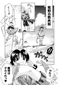 [Amanatsu Makoto] Amakan