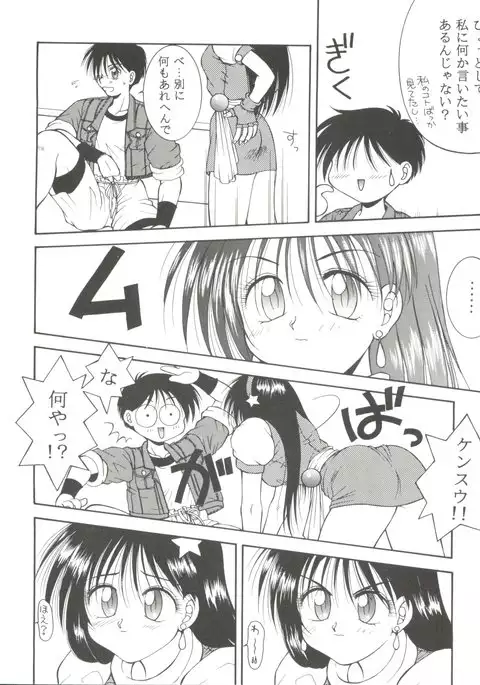 Doujin Anthology Bishoujo Gumi 7