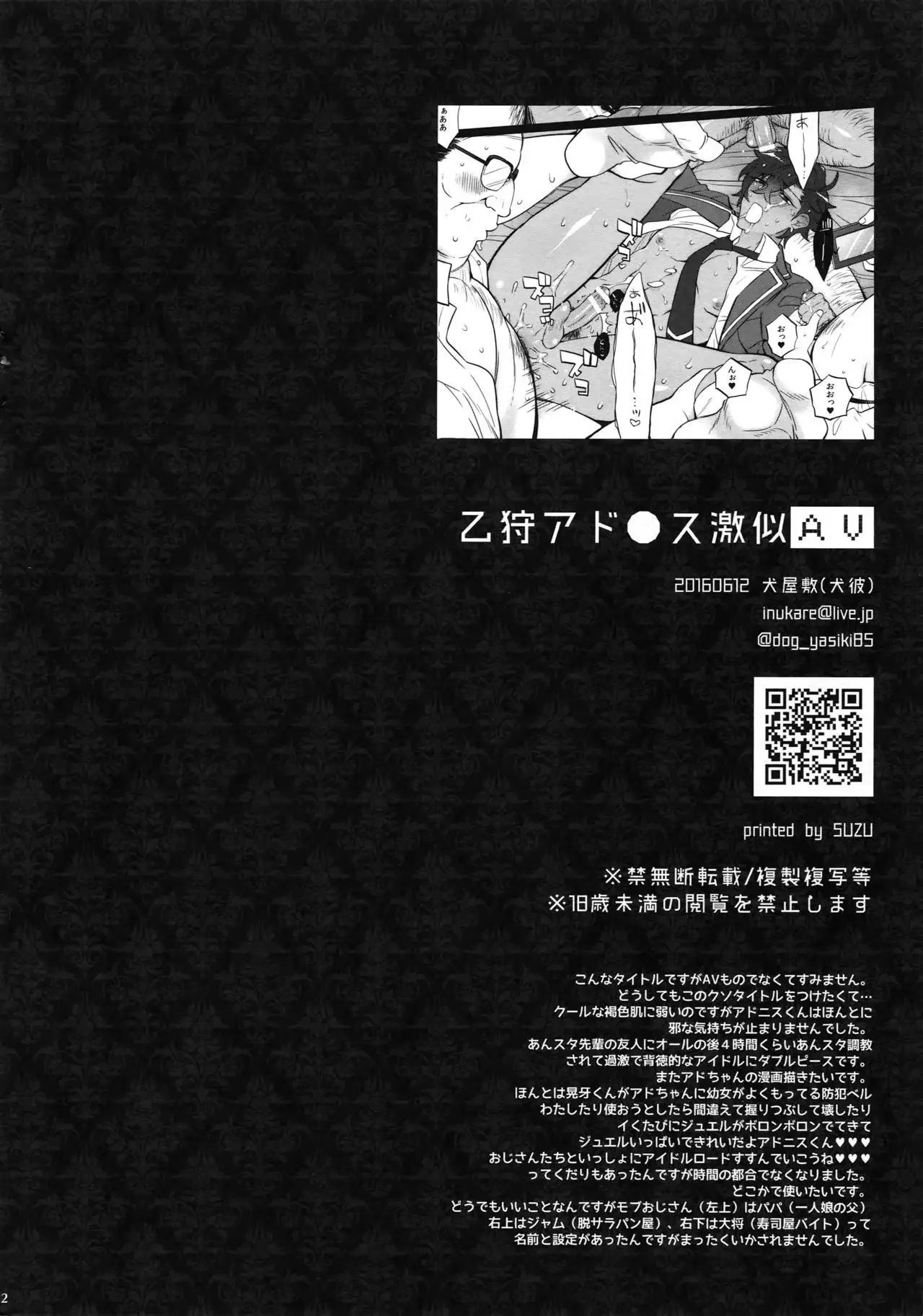 Otogari Adonis Gekini AV